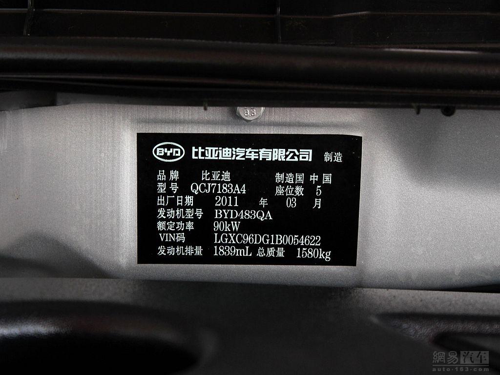 【图】比亚迪L3 2011款锋畅1.8CVT旗舰型_网易汽车