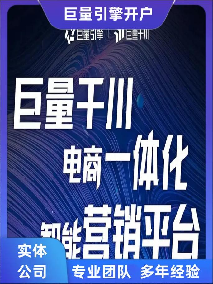 苏州巨量引擎代理商本地服务商,想开通巨量引擎账户的老板,一定