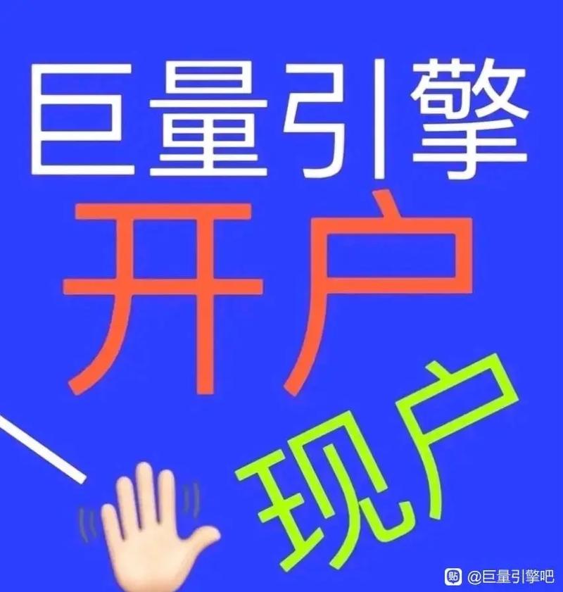 巨量引擎账户.#巨量引擎 ad直营户 直开套户都可以 不限行